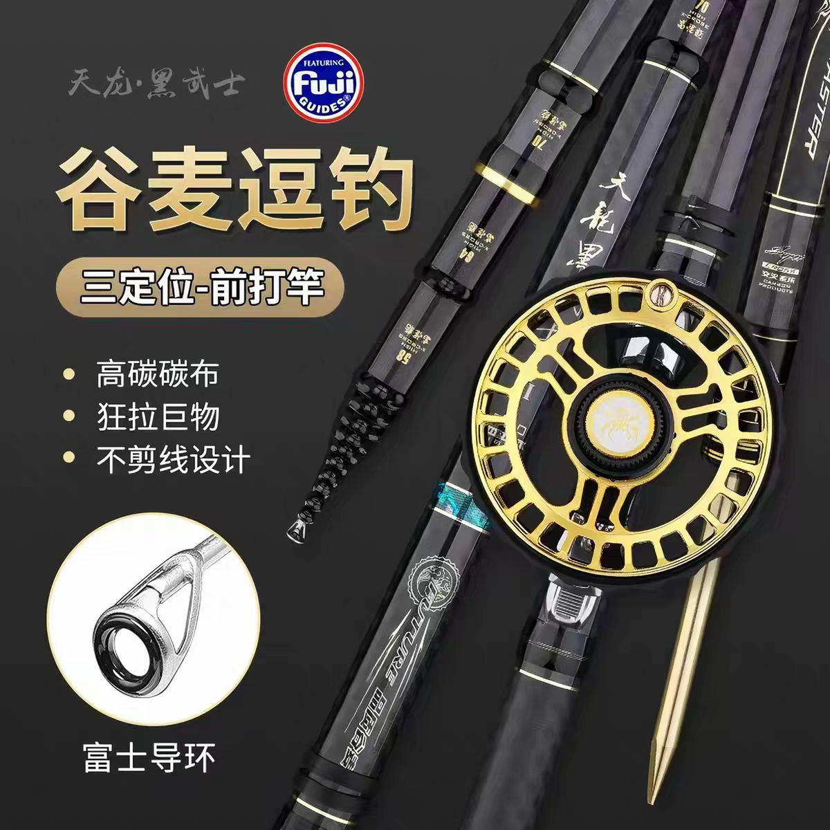 正品天龙黑武士三定位钓鱼竿手竿超轻超硬19调谷麦竿前打竿逗钓竿