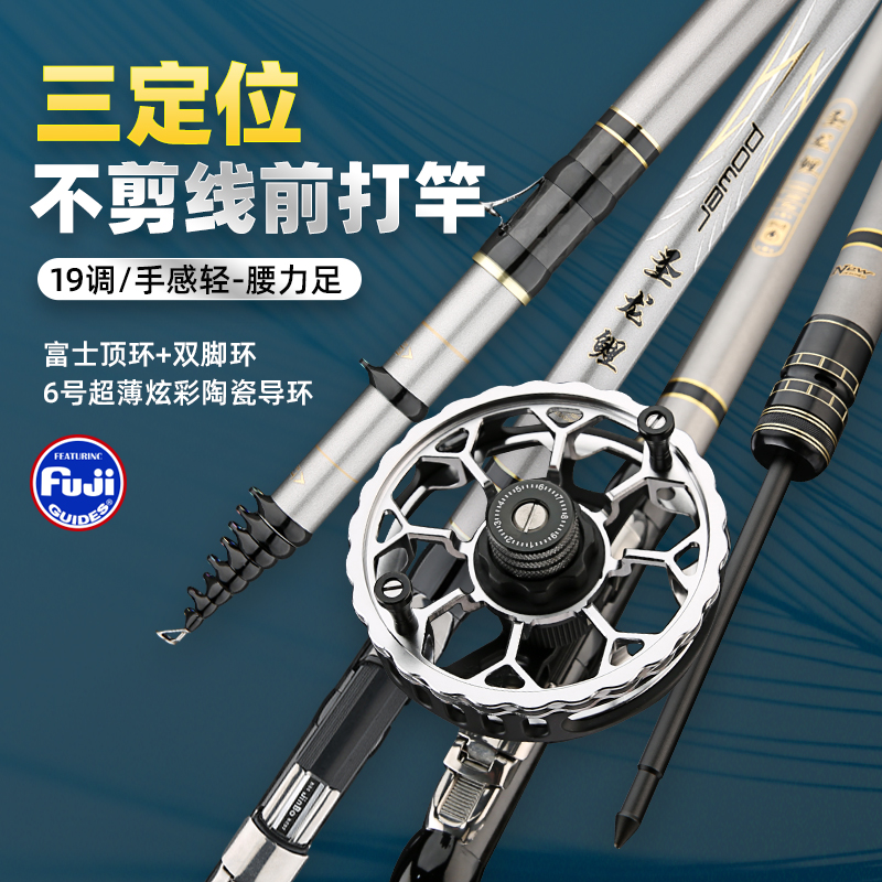 正品 19调谷麦竿前打竿高碳素超轻超硬三定位不剪线逗钓竿手竿