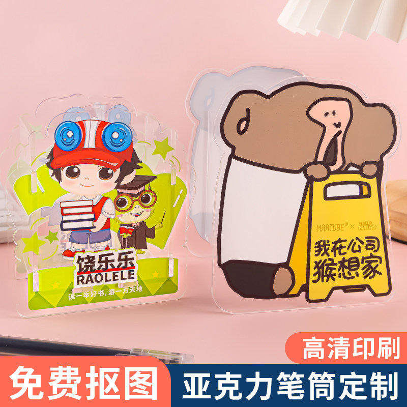 亚克力笔筒定制卡通收纳盒定做学生桌面大容量收纳筒透明可爱摆件