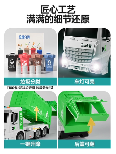 Большое металлическое мусорное ведро, детская игрушка, транспорт для мальчиков, сортировка, 3 лет