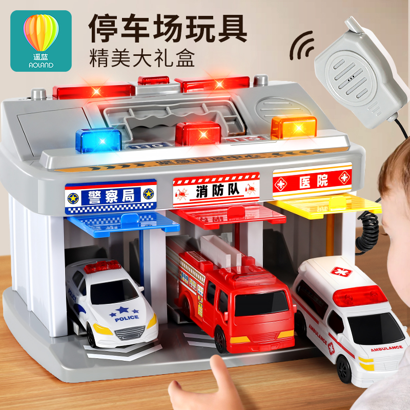 儿童停车场玩具车库小汽车消防员救护车警察宝宝男孩3岁4生日礼物