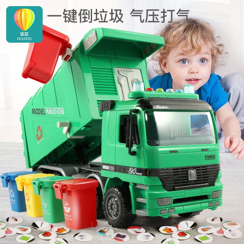 儿童仿真环卫车玩具男孩大号扫地清洁工程垃圾车分类桶模型2-3岁5
