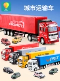 Металлический грузовик, игрушечная машина для мальчиков, большой транспорт, модель автомобиля