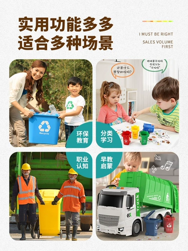 Большое металлическое мусорное ведро, детская игрушка, транспорт для мальчиков, сортировка, 3 лет
