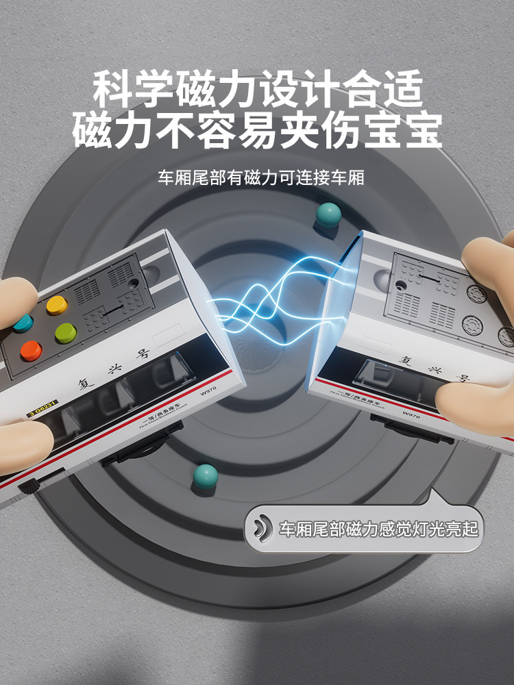 전기 고속철도 시뮬레이션 하모니 기차 장난감 푸싱 기차 모델 소년 어린이 교육 장난감 3 세 5