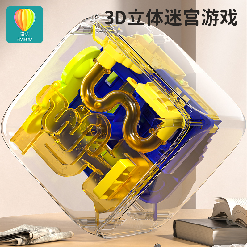 3d立体迷宫球玩具益智闯关