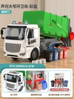 [Подарочная коробка+4 барреля 100 карт] Двойной тупик мусоровочный грузовик 