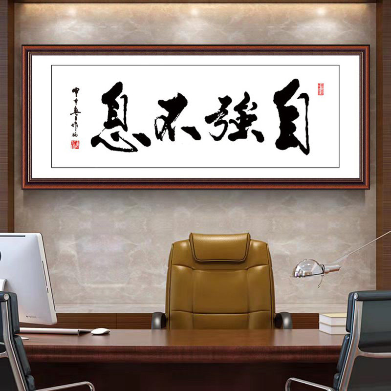 字画书法墙贴画自粘客厅背景墙