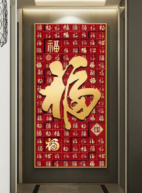 玄关贴画竖款过道自粘画立式墙壁