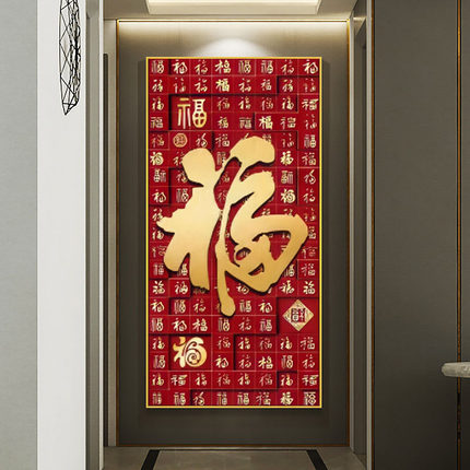 玄关贴画竖款过道自粘画立式墙壁画装饰画墙面遮丑贴纸挂画3d立体