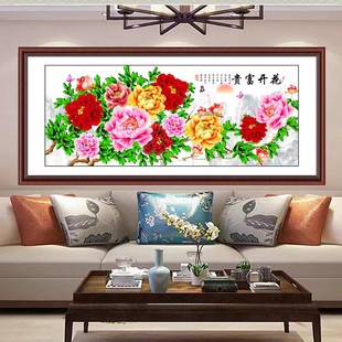 家和万事兴自粘画客厅装饰画背景墙墙画花开富贵贴画卧室简约墙画