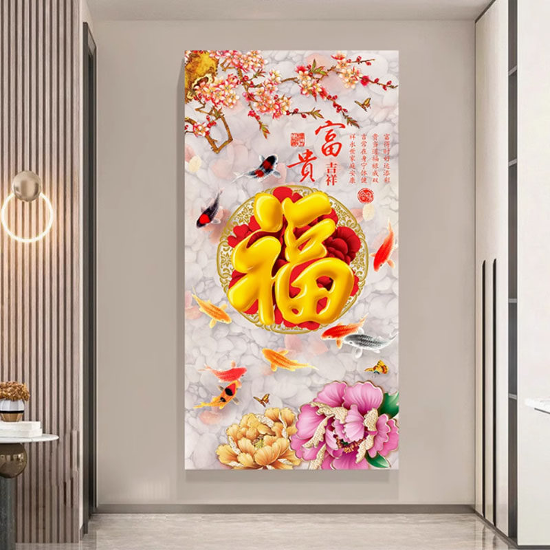 自粘壁画入户玄关装饰画中式客厅入门贴画走廊竖版背景墙纸衣柜门,家居饰品,现代装饰画,淘宝优惠券,粉丝福利购,淘宝优惠卷