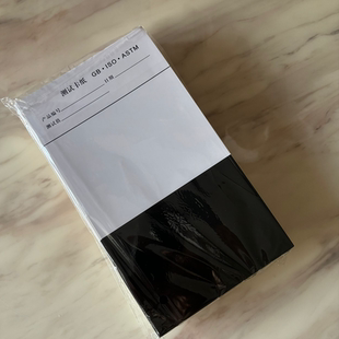 遮盖力测定卡纸对比率反射率测试4号卡纸涂膜遮盖纸黑白卡纸100张