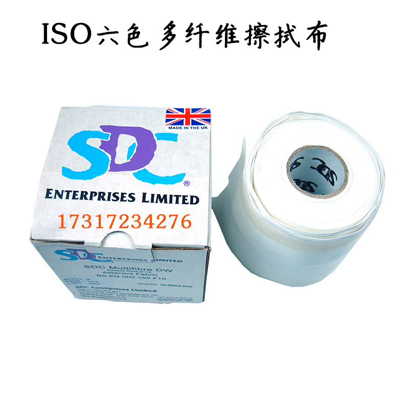 SDCDW多纤维贴衬洗水布六色布