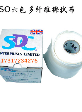 SDC DW标准多纤维贴衬织物洗水布六色布六纤布色牢度ISO105/F10