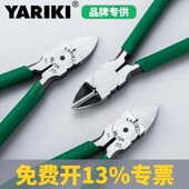 YARIKI雅瑞克斜口钳子偏口斜嘴钳电工模型电子水口剪钳子工业级