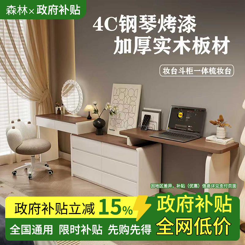 中古奶油风实木烤漆梳妆台斗柜