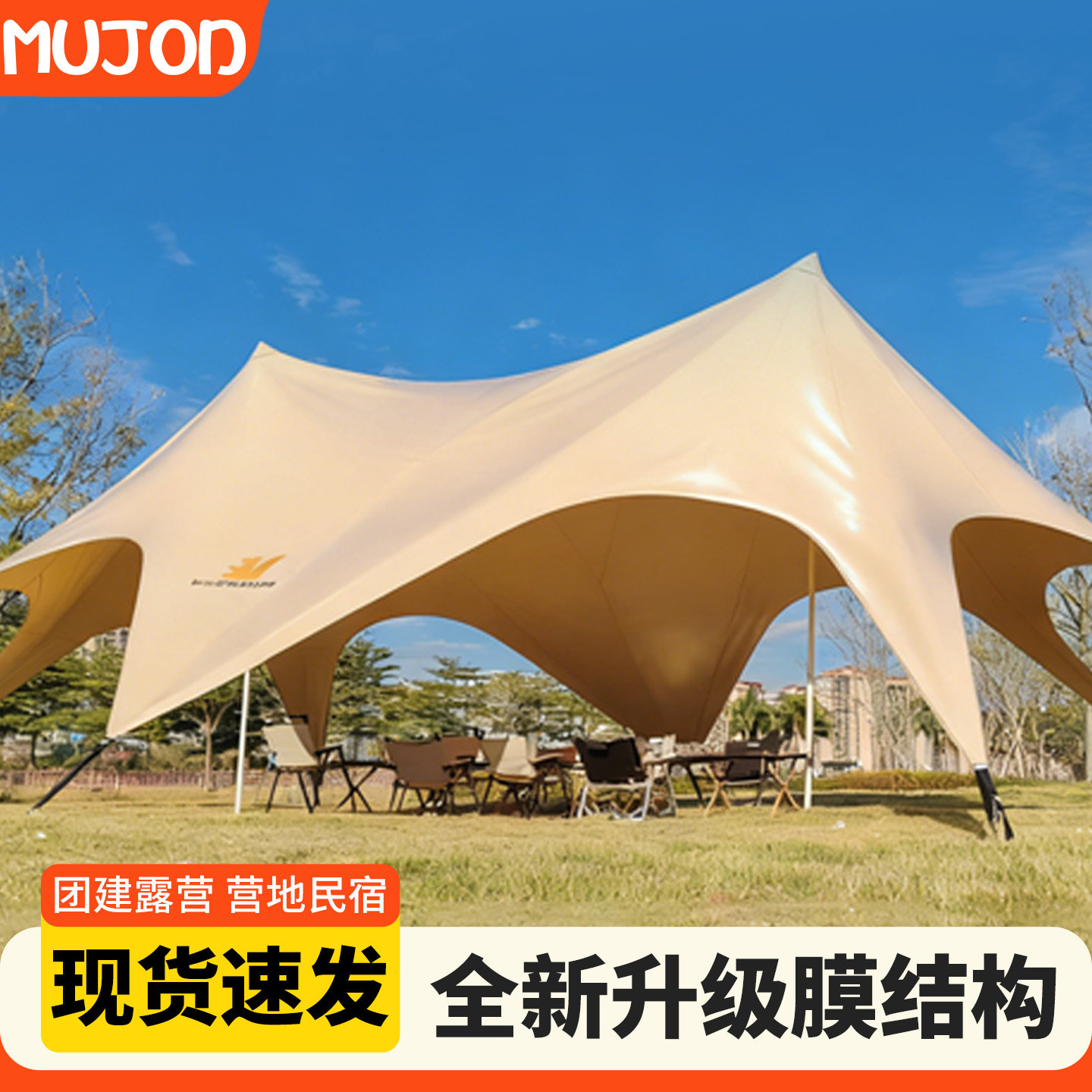 张拉膜万重山天幕户外商用营地露营双峰云顶帐篷超大尺寸遮阳棚,户外/登山/野营/旅行用品,天幕,淘宝优惠券,粉丝福利购,淘宝优惠卷