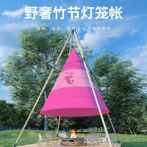 竹节灯笼锥形帐篷户外露营网红营地民宿景区度假酒店天幕遮阳棚