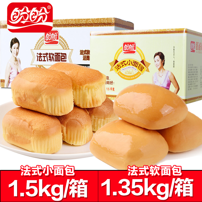 ÅÎÅη¨Ê½Ð¡Ãæ°ü1500g ÕûÏä Ôç²ÍÈíÃæ°ü °ì¹«ÐÝÏÐÁãʳµãÐĸâµãÌðµã
