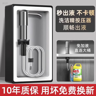 水槽洗洁精压取器厨房洗菜盆按压瓶洗涤剂洗碗池皂液器延长管913