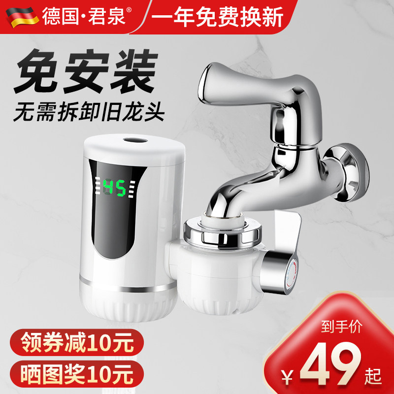 德国君泉电热水龙头速热即热式加热厨房过水热水器家用快热免安装|msdalam kategori keluarga memasang ibu, dapur, paip dapur - dari Buy2taobao.com untuk memberikan perkhidmatan ejen Taobao profesional membeli