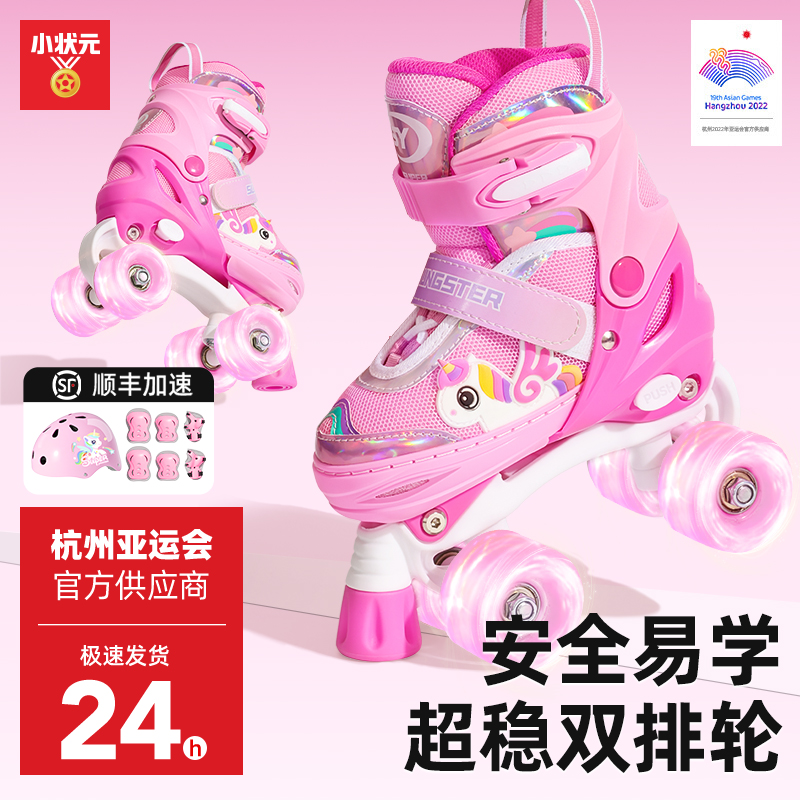 儿童双排轮滑鞋宝宝初学者女孩