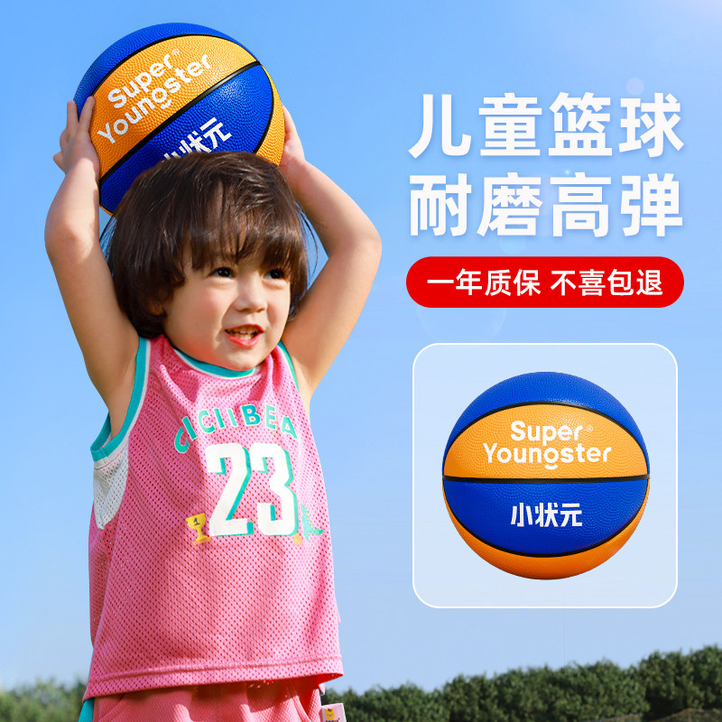 儿童篮球幼儿园专用室外