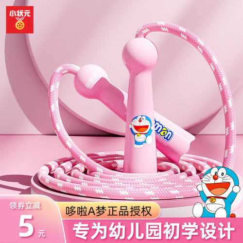 幼儿初学儿童跳绳小学专用