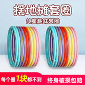 套圈圈地摊游戏货源套圈环道具套圈婚庆专用圈亲子互动玩具塑料圈