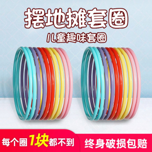 套圈圈地摊游戏货源套圈环道具套圈婚庆专用圈亲子互动玩具塑料圈