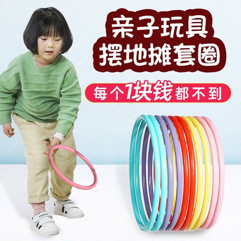 套圈圈地摊游戏货源道具婚庆专用