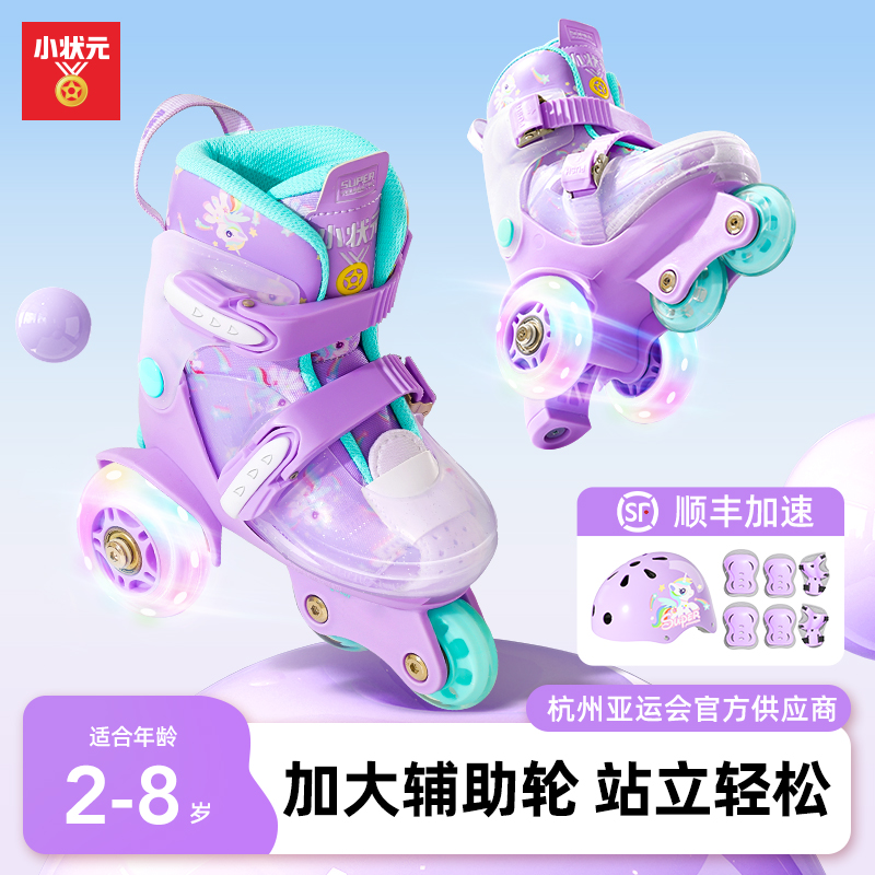 儿童轮滑鞋2-8岁加大宽轮
