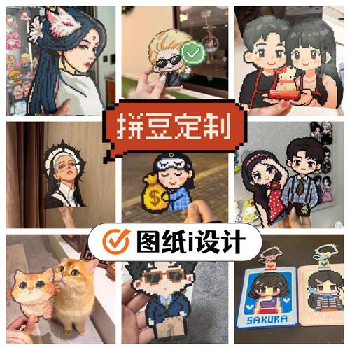 宠物拼豆图纸设计代拼宠物像素风约稿猫咪狗狗画像Q版卡通形象