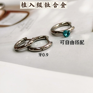 植入级钛合金耳钉d型耳圈带钻直针牙0.9可自由搭配耳扣素圈养耳洞