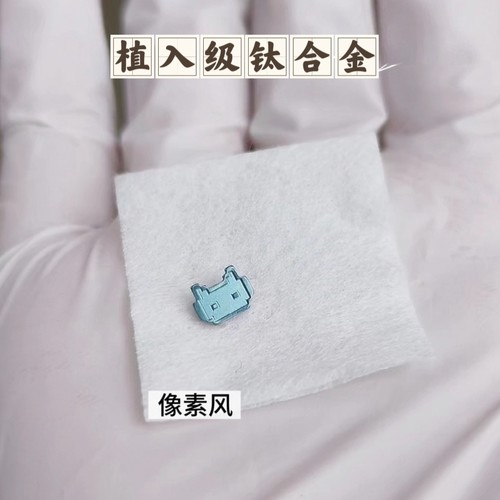 像素风钛合金耳钉内螺纹