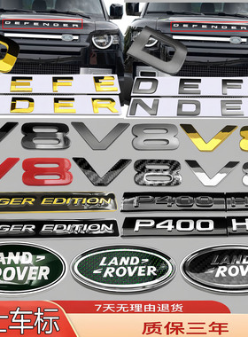 适用路虎卫士车标P400/HSE改装暗黑金红色前字母后尾轮毂盖侧标V8