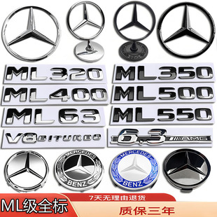 奔驰ML级ML320/ML350/ML400/ML63/500改前立标轮毂盖后尾字母车标