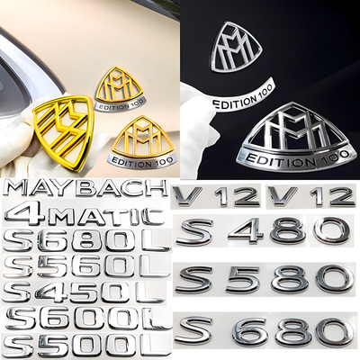 奔驰迈巴赫S450/S480/S500/S560/S600/S580/S680后尾箱标周年侧标