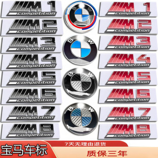 宝马M系车标M1M2M3M4M5M6M7M8适配 改装侧标尾箱字母轮毂方向盘标