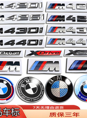 宝马4系改装425I/430I/M440I/420I/428I/435i前后尾箱M数字母车标