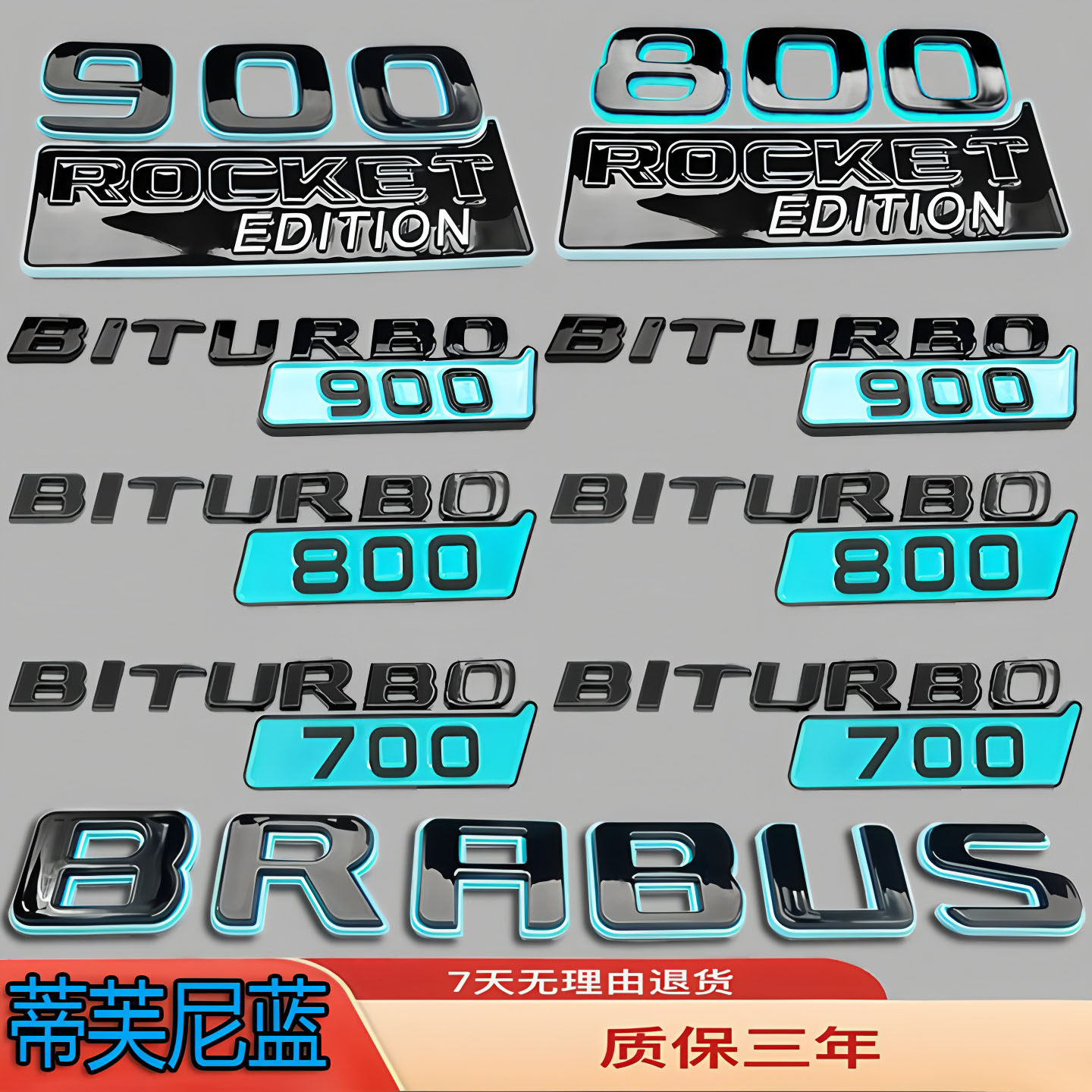 适用奔驰巴博斯车标博速G级改装蓝色700前后尾800火箭版900侧标贴