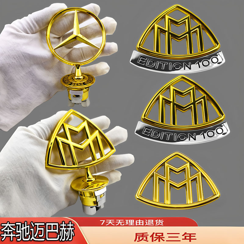 适配于奔驰迈巴赫车标S450/S500L/S560/S680改装金色立标侧标贴标