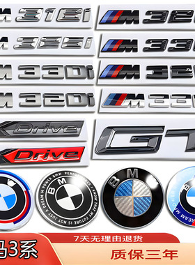 宝马车标3系320LI/325I/316I/330li/335li改装GT前后尾黑色字母标