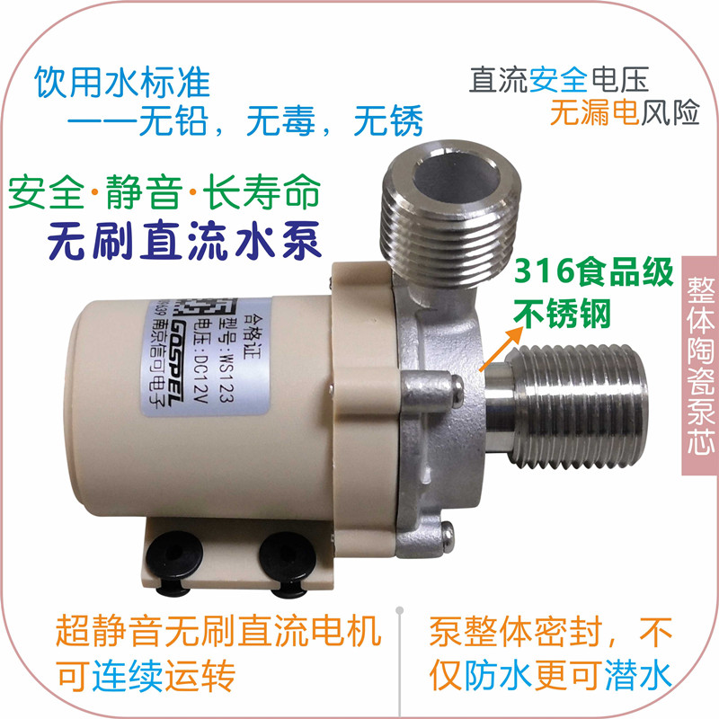 无刷水泵静音食品级耐高温信可