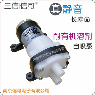 耐有机溶剂助焊剂环己酮洗板水油墨稀释剂腐蚀微型静音直流自吸泵