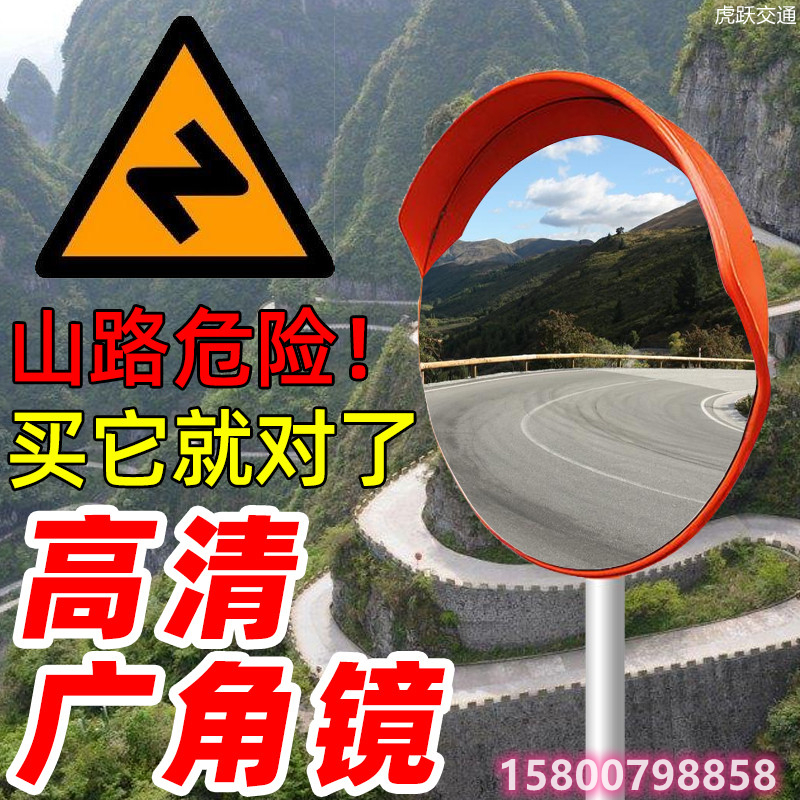 广角镜凸面镜反光镜室内外公道路口转角镜会车镜凸镜山路转弯镜子