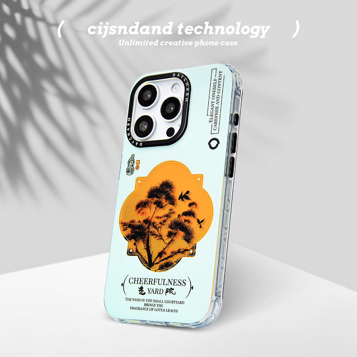 日秀 苹果16ProMax/15镭射中国风青松原创双层图案全包个性iphone14磨砂新中式13Pro保护套华为mate60p70Pro+