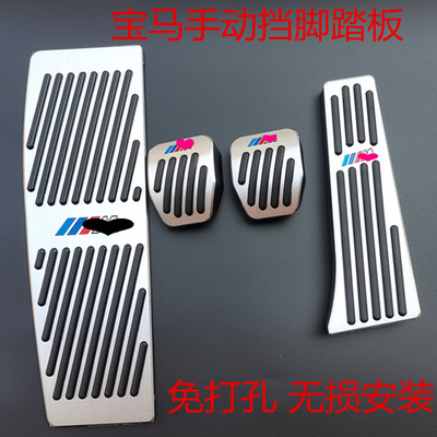 宝马脚踏板油门刹车BMW/宝马E90