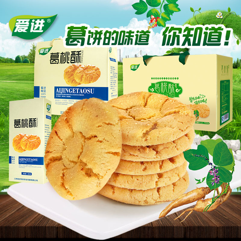 农家江西特产老人小孩糕点送长辈